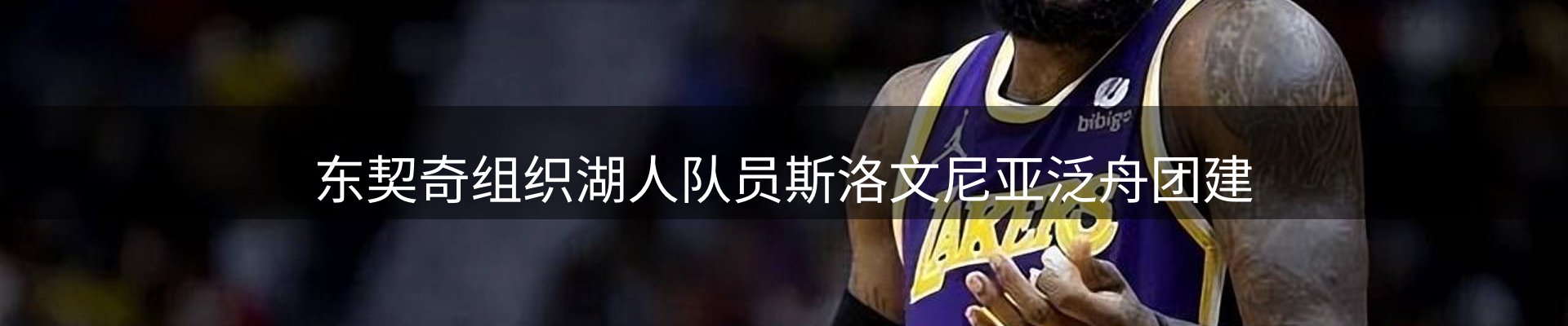 内页banner