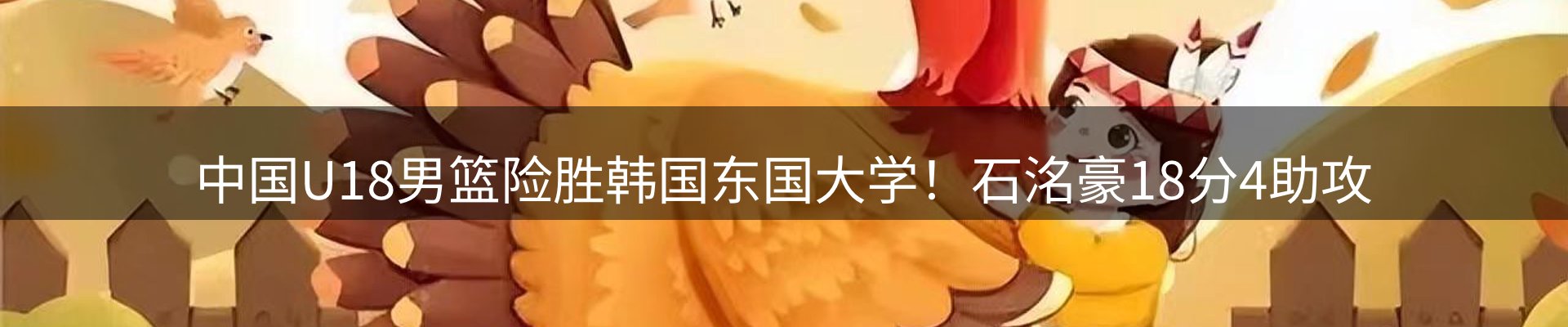 内页banner