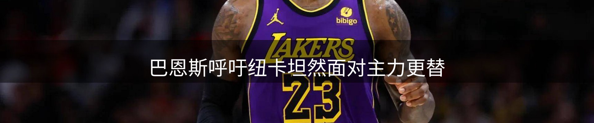 内页banner