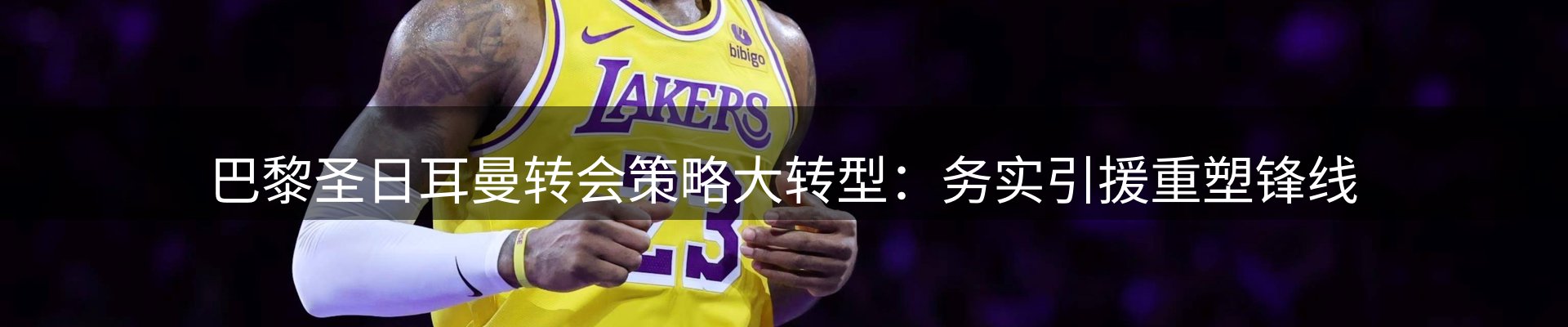 内页banner