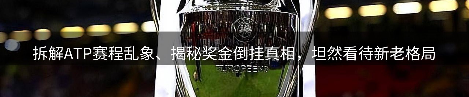 内页banner
