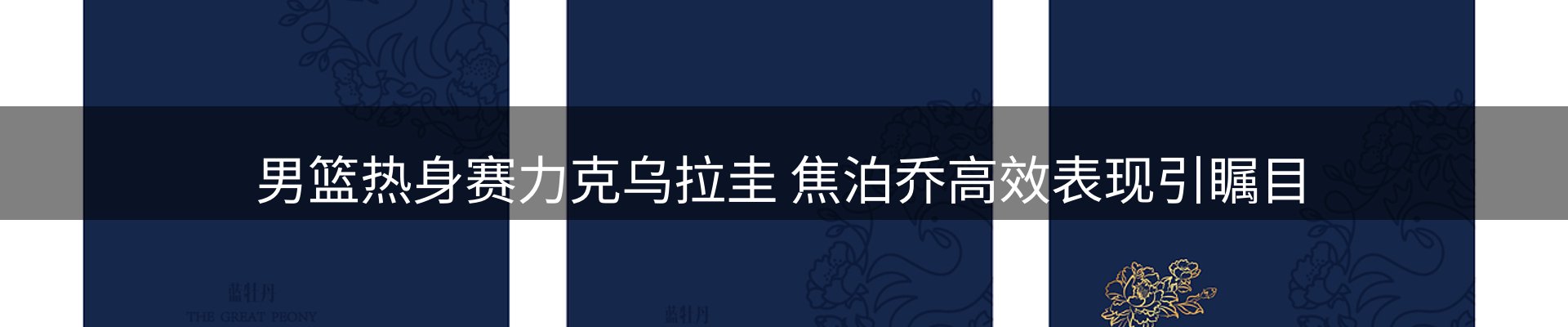内页banner