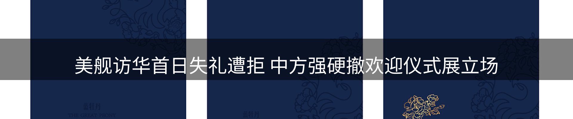 内页banner