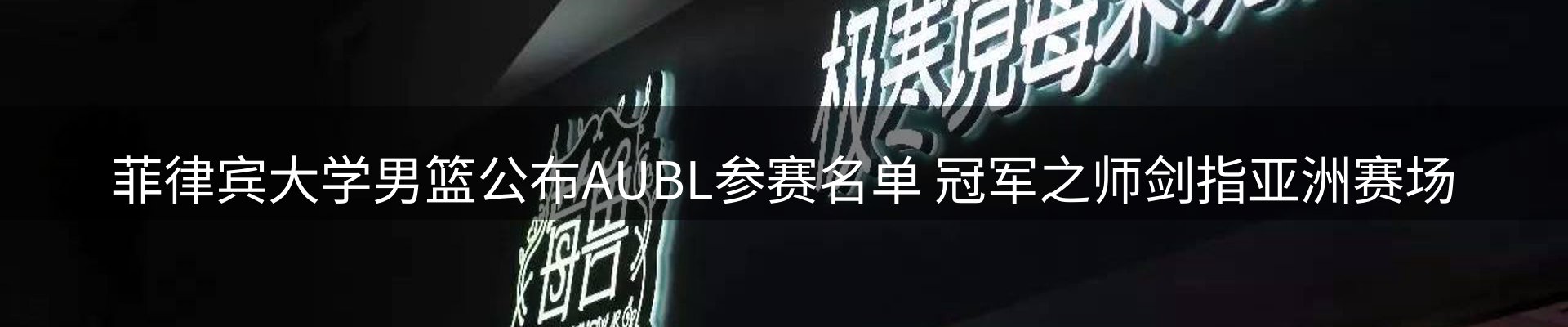 内页banner